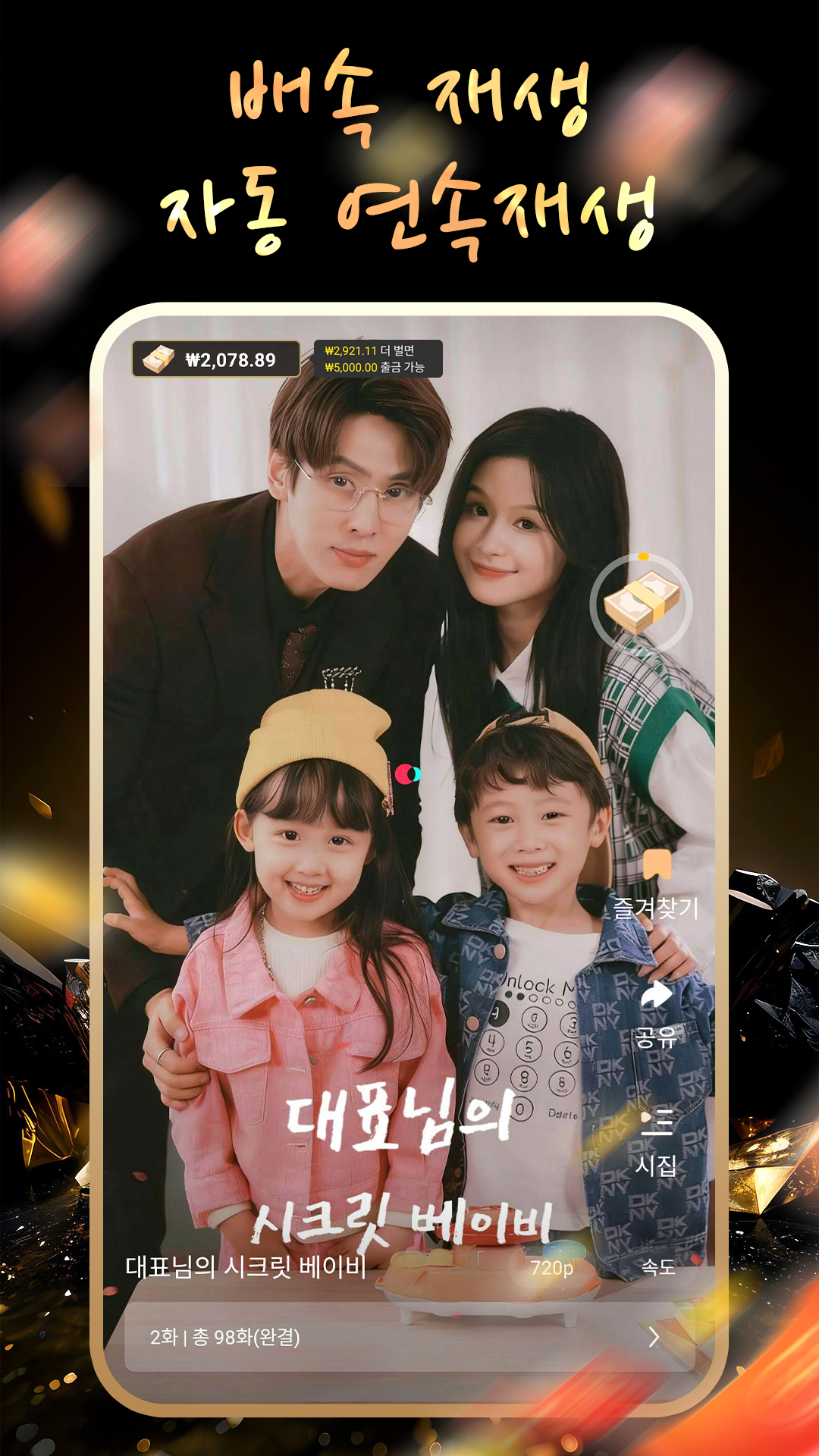 Pop Flick App Screenshot 1