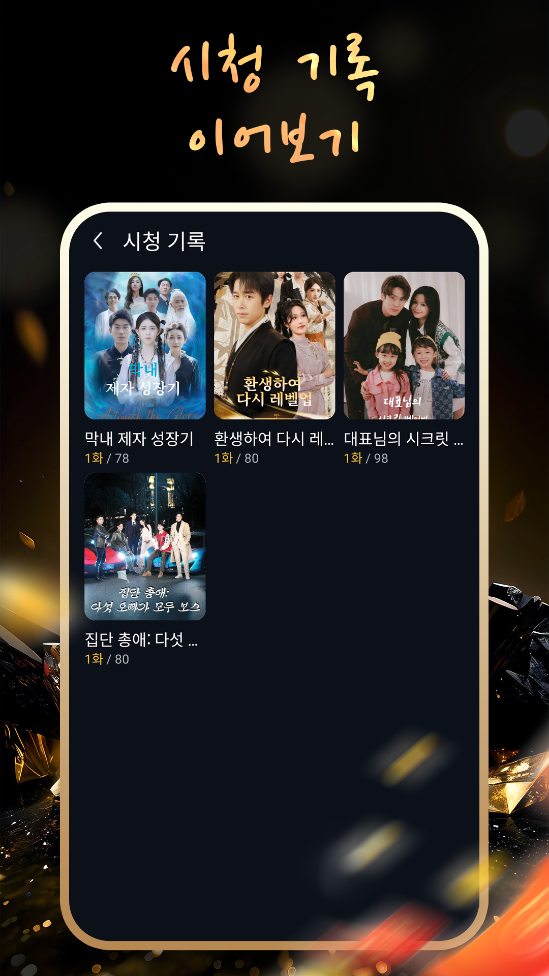 Pop Flick App Screenshot 3